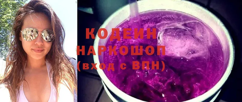 Кодеиновый сироп Lean напиток Lean (лин) Искитим